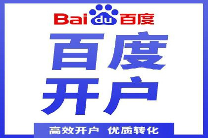 百度优化推广助力企业品牌提升